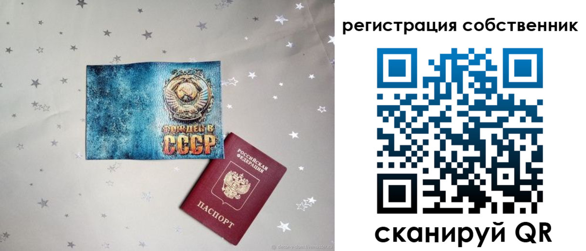 прописка 2025 в Усть-Джегуте